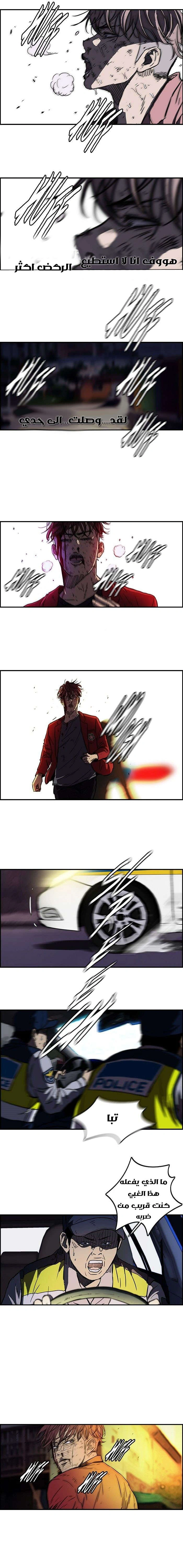 Read wind breaker AR Manga Online