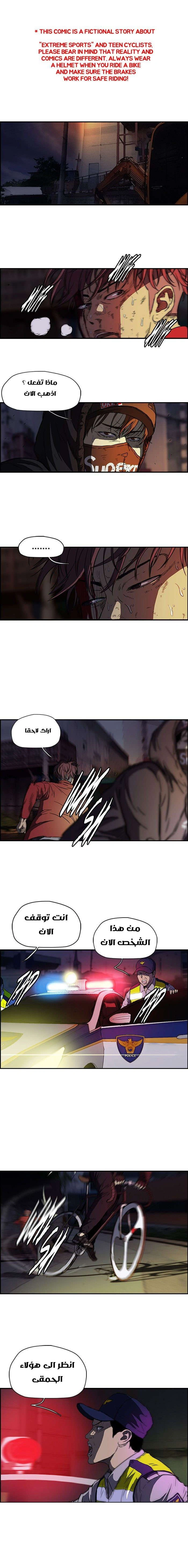 Read wind breaker AR Manga Online