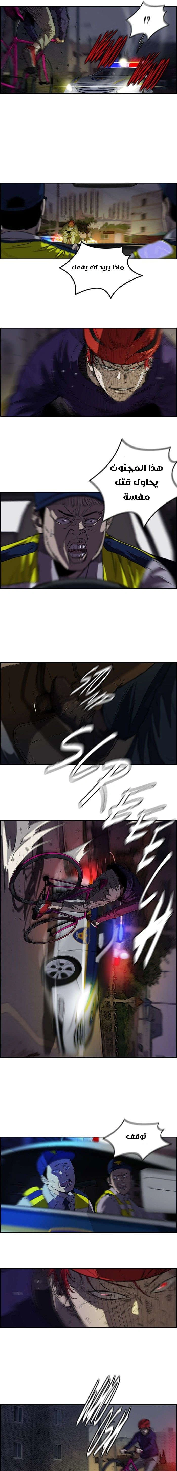 Read wind breaker AR Manga Online