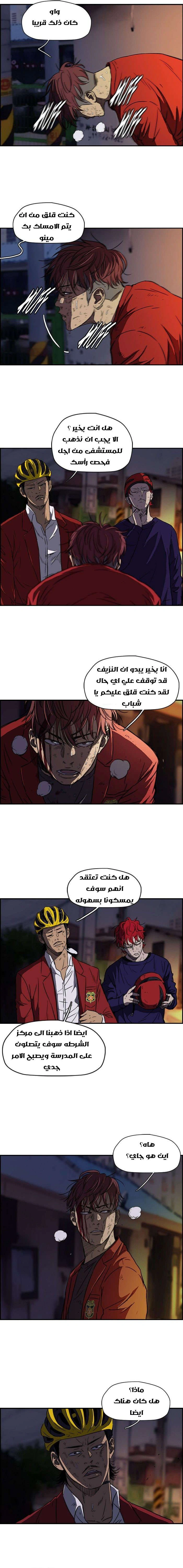 Read wind breaker AR Manga Online