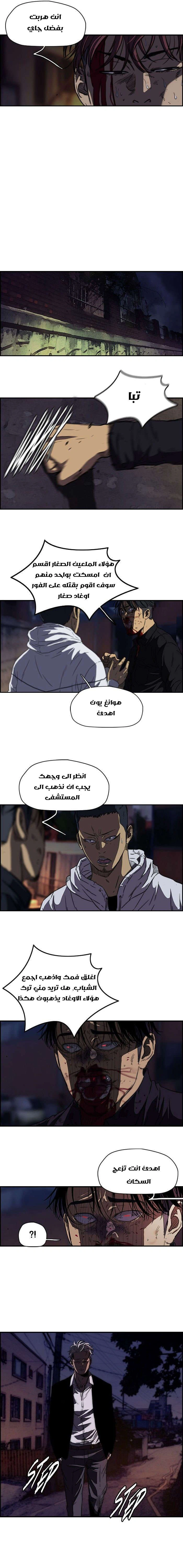 Read wind breaker AR Manga Online