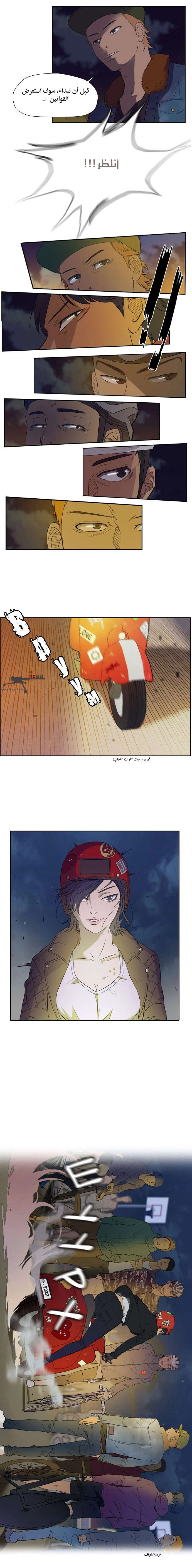 Read wind breaker AR Manga Online