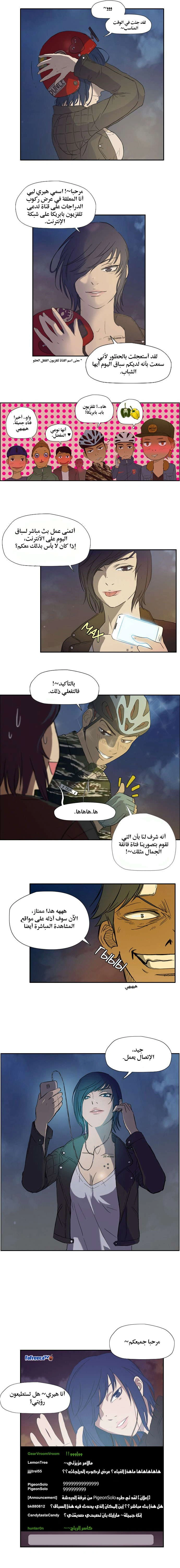 Read wind breaker AR Manga Online