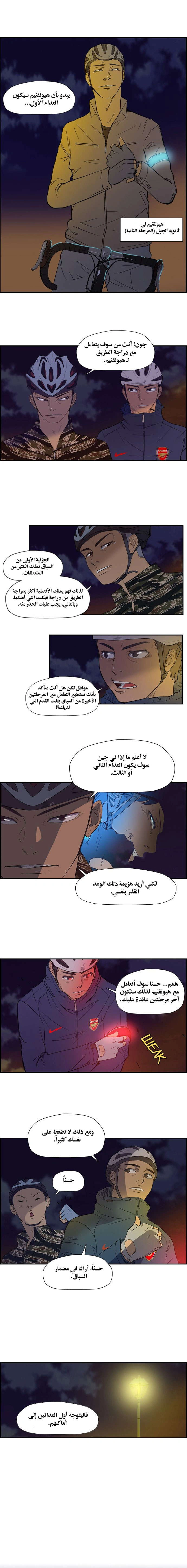 Read wind breaker AR Manga Online