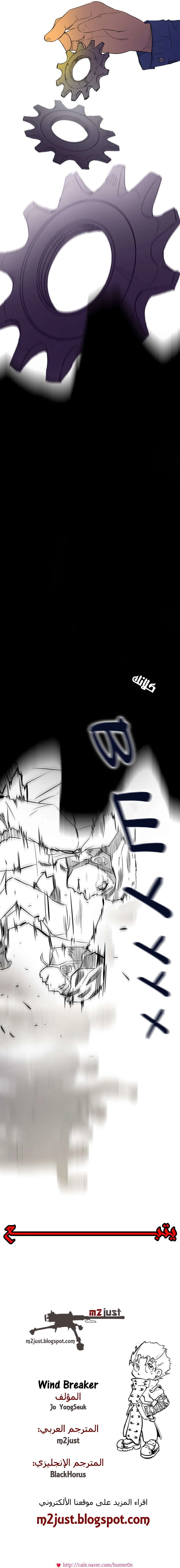 Read wind breaker AR Manga Online