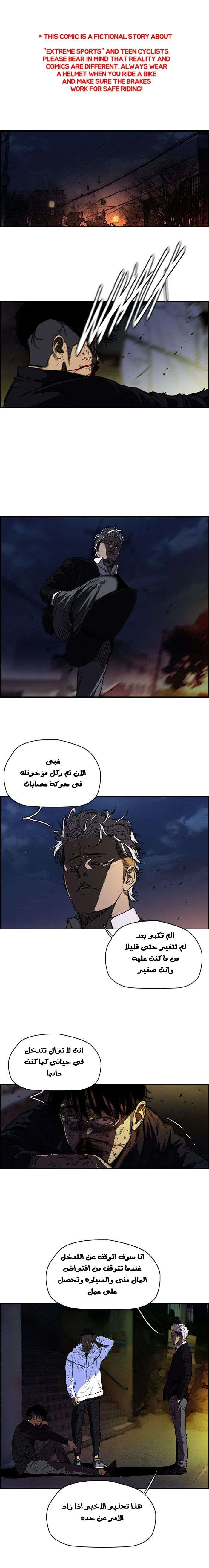 Read wind breaker AR Manga Online