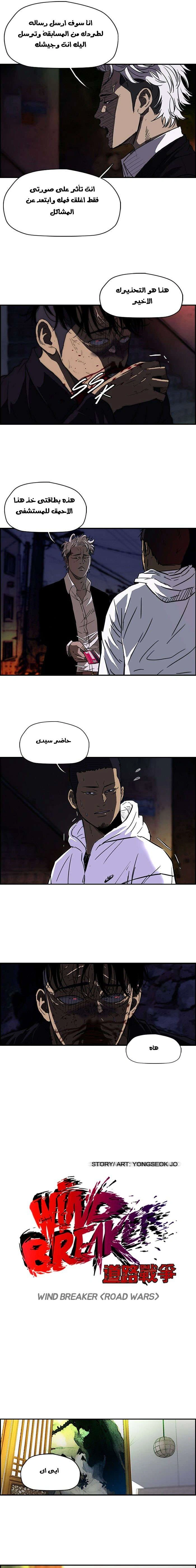 Read wind breaker AR Manga Online