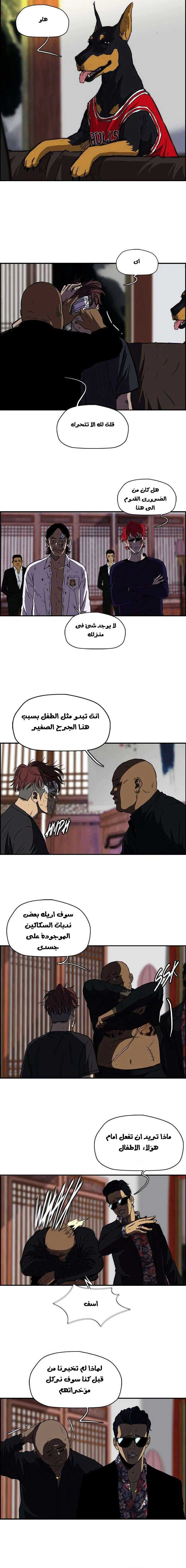 Read wind breaker AR Manga Online