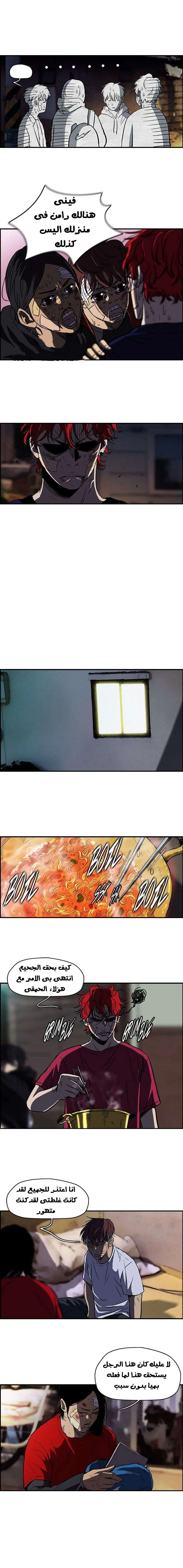 Read wind breaker AR Manga Online
