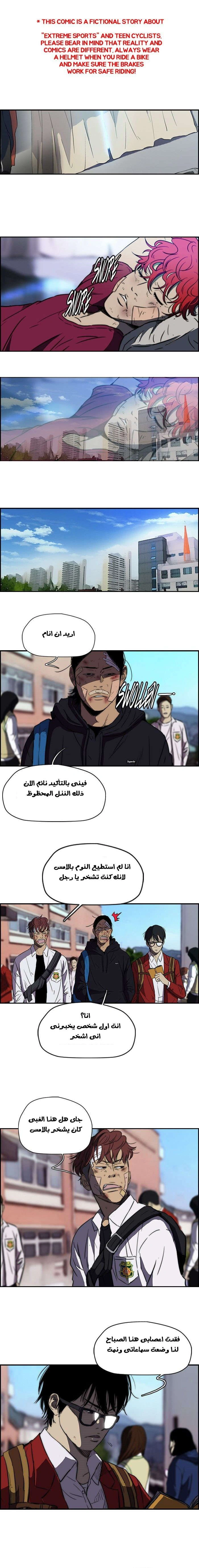 Read wind breaker AR Manga Online