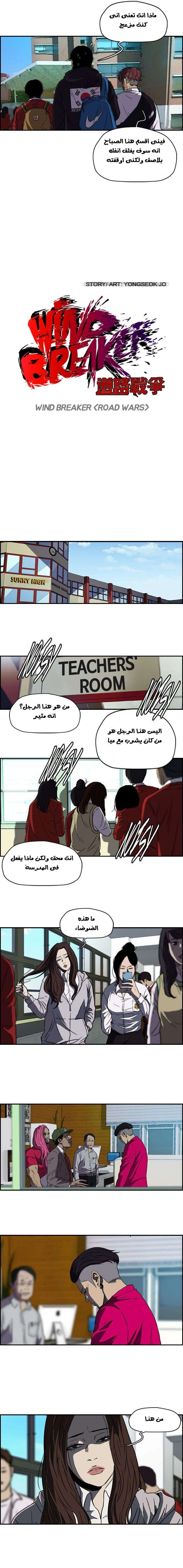 Read wind breaker AR Manga Online