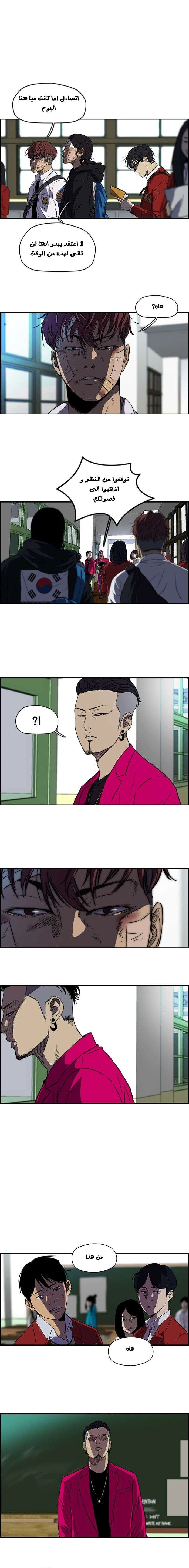 Read wind breaker AR Manga Online