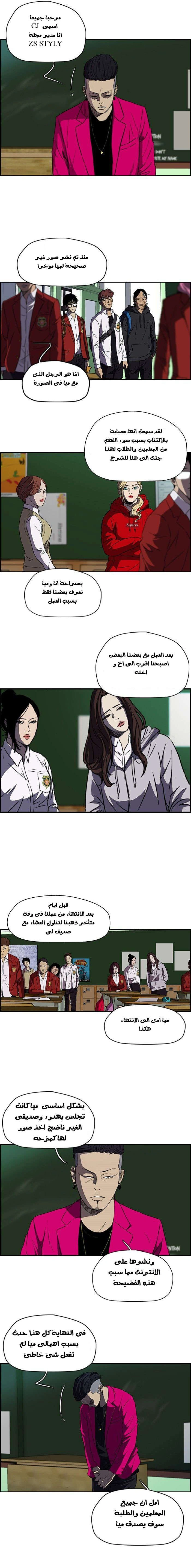 Read wind breaker AR Manga Online