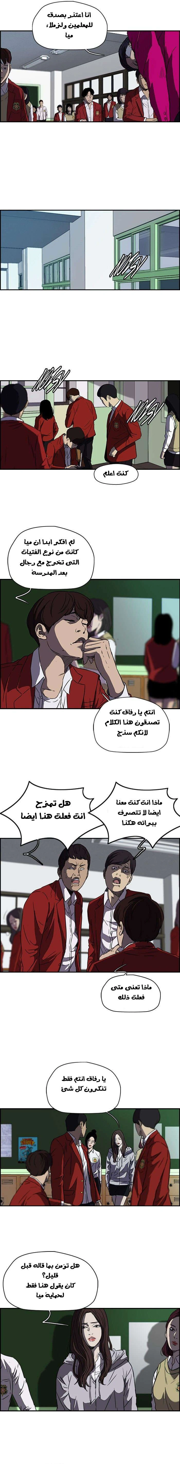 Read wind breaker AR Manga Online