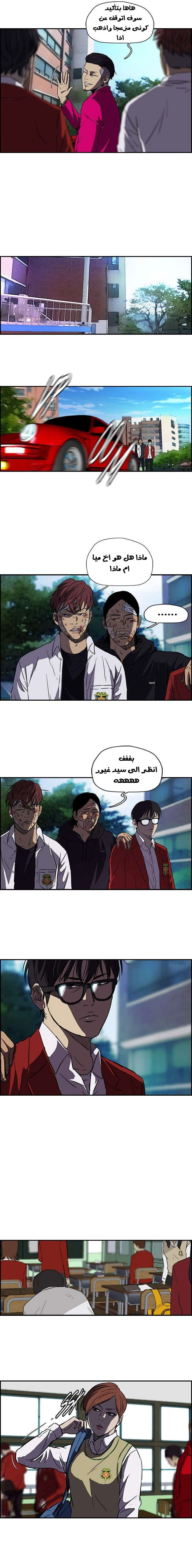 Read wind breaker AR Manga Online