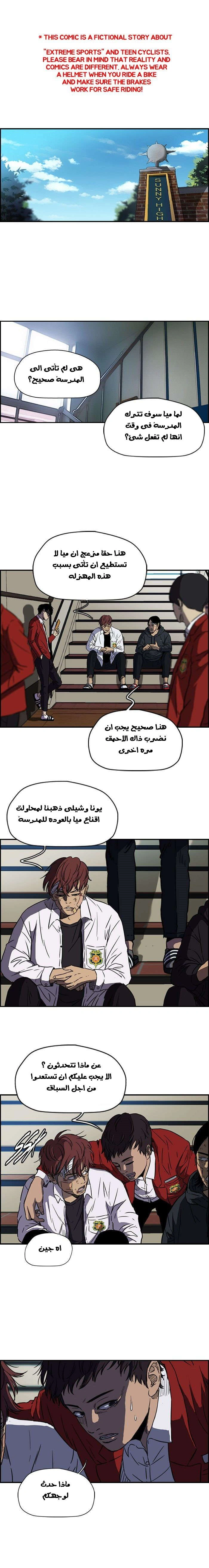 Read wind breaker AR Manga Online