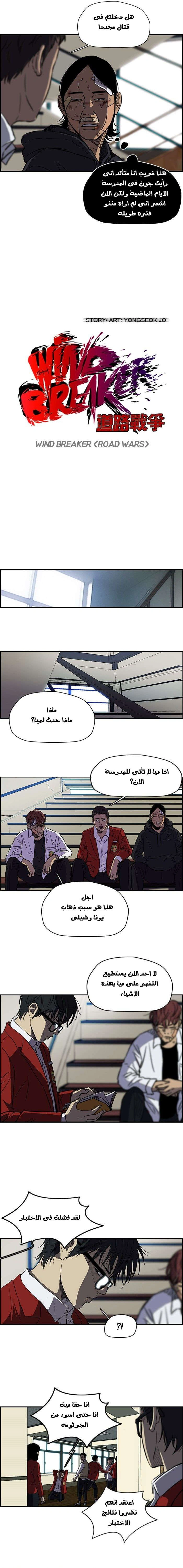 Read wind breaker AR Manga Online