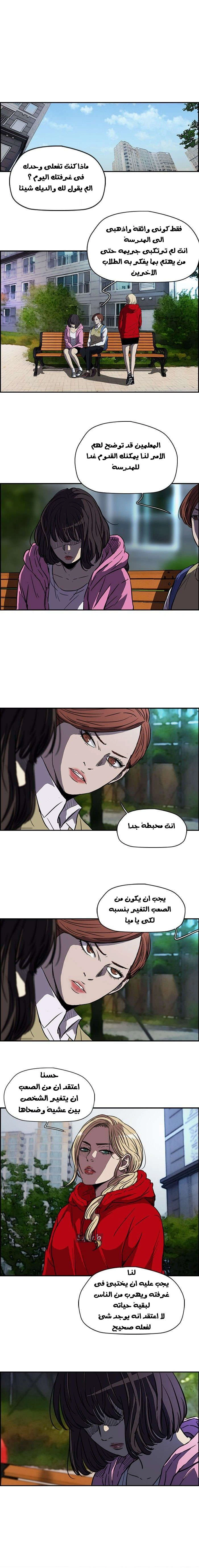Read wind breaker AR Manga Online