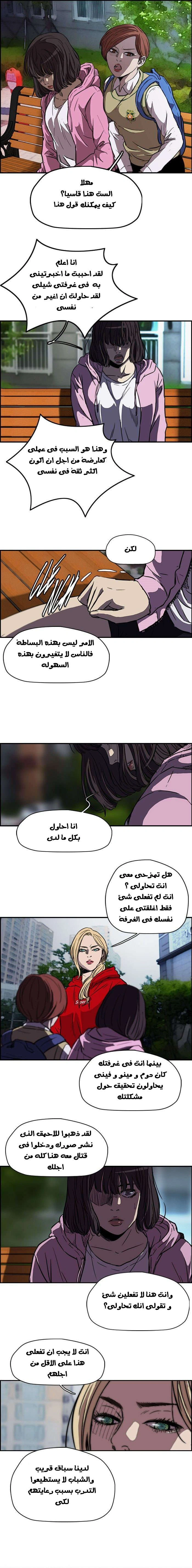 Read wind breaker AR Manga Online