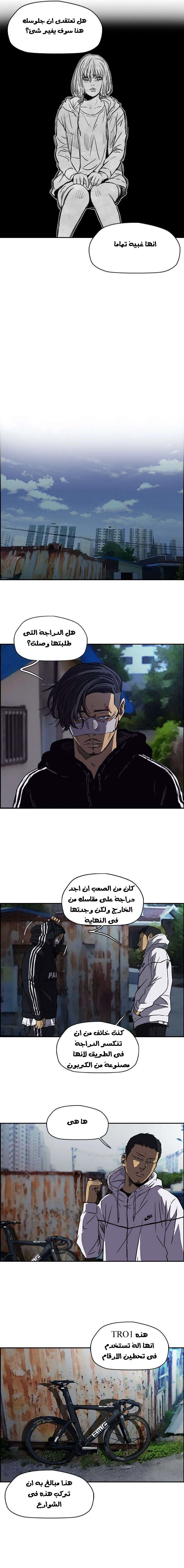Read wind breaker AR Manga Online