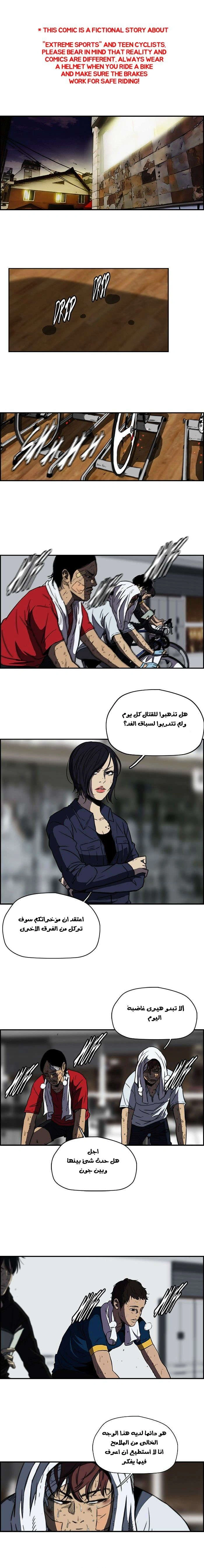 Read wind breaker AR Manga Online