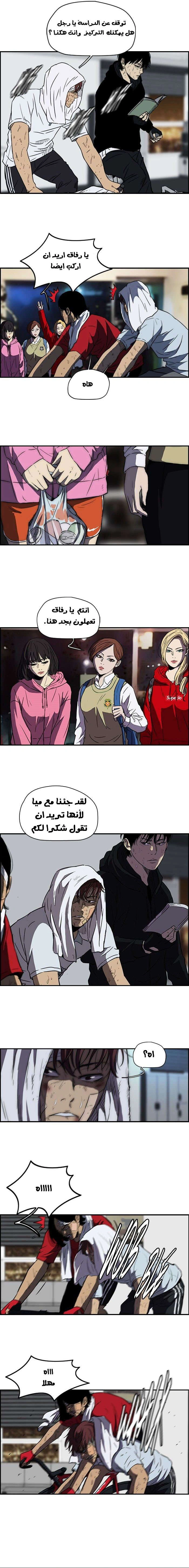 Read wind breaker AR Manga Online