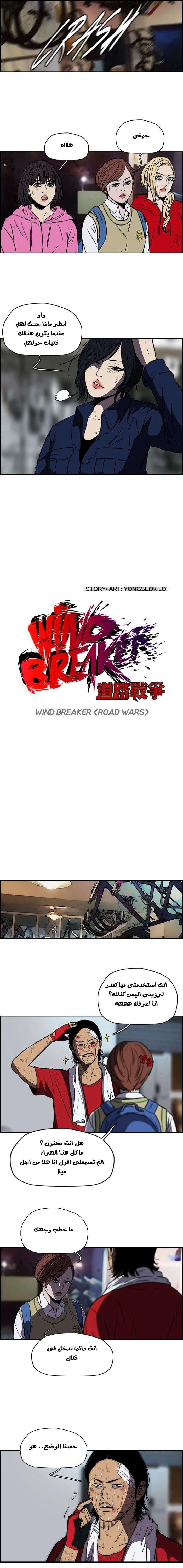 Read wind breaker AR Manga Online