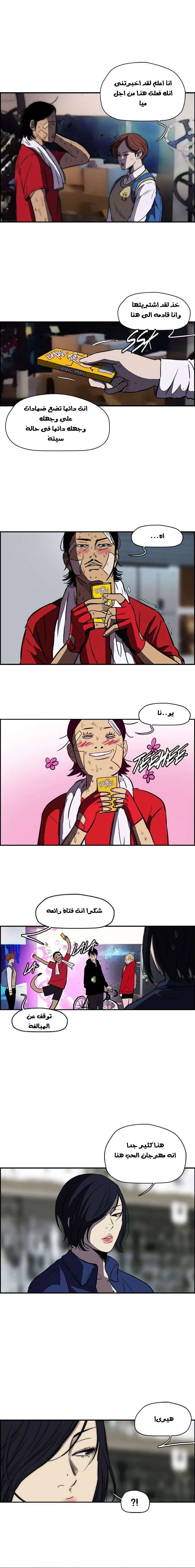 Read wind breaker AR Manga Online