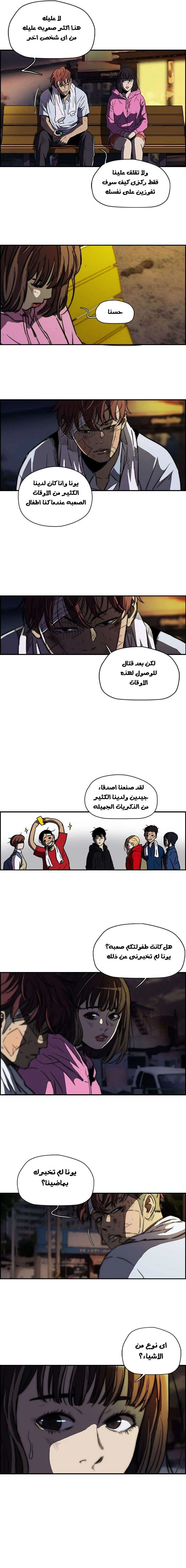 Read wind breaker AR Manga Online
