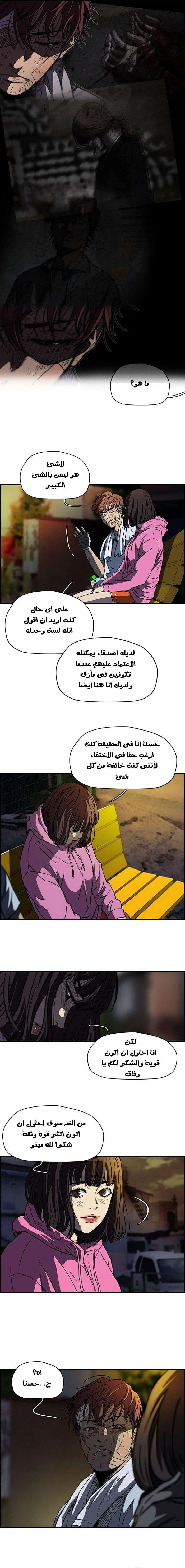 Read wind breaker AR Manga Online