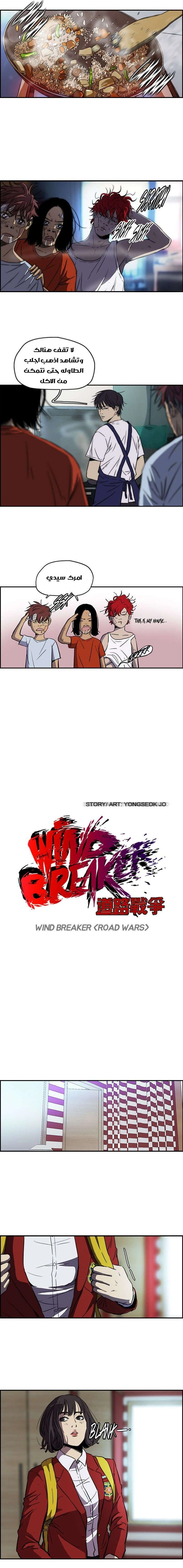 Read wind breaker AR Manga Online