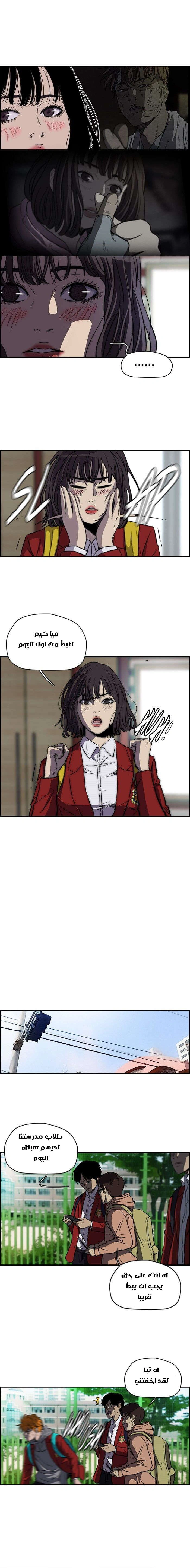 Read wind breaker AR Manga Online