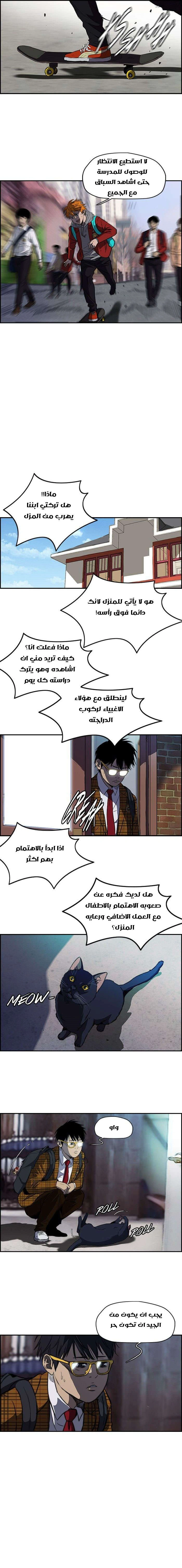 Read wind breaker AR Manga Online
