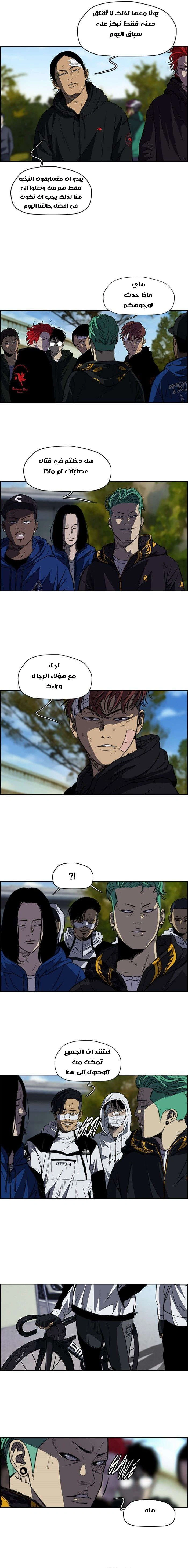 Read wind breaker AR Manga Online