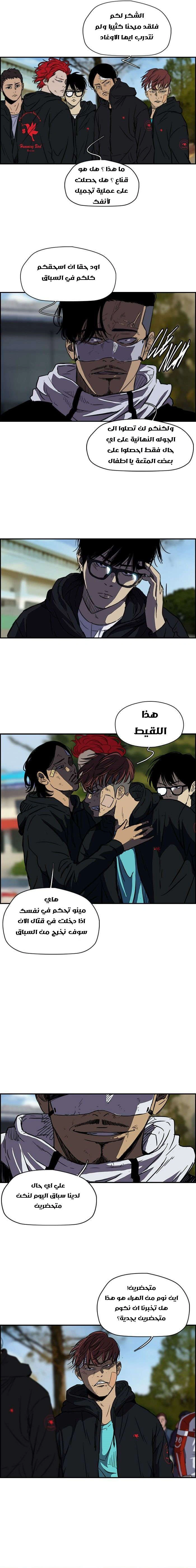 Read wind breaker AR Manga Online