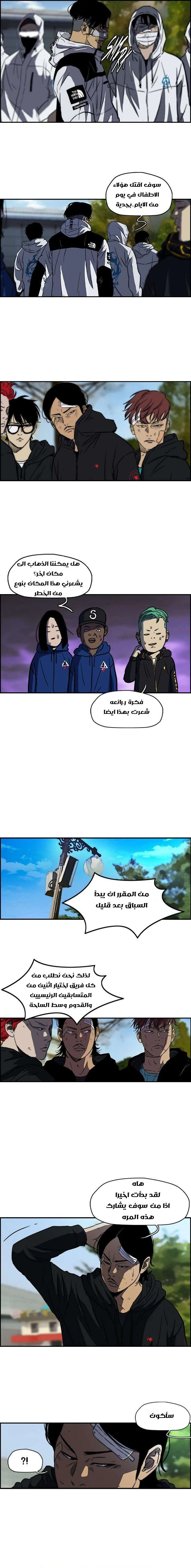 Read wind breaker AR Manga Online