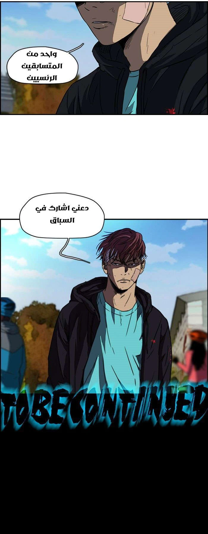 Read wind breaker AR Manga Online