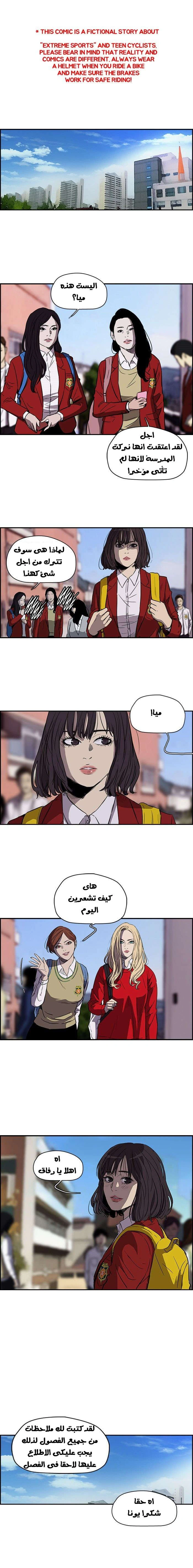 Read wind breaker AR Manga Online