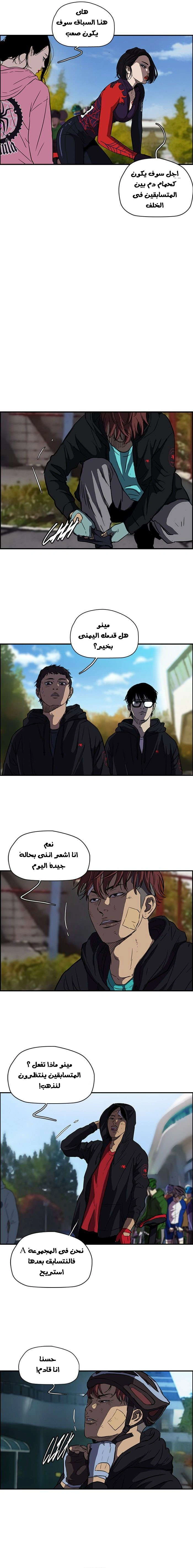 Read wind breaker AR Manga Online