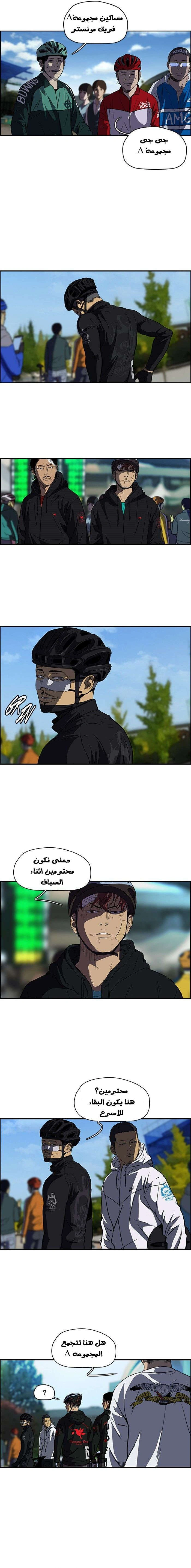 Read wind breaker AR Manga Online