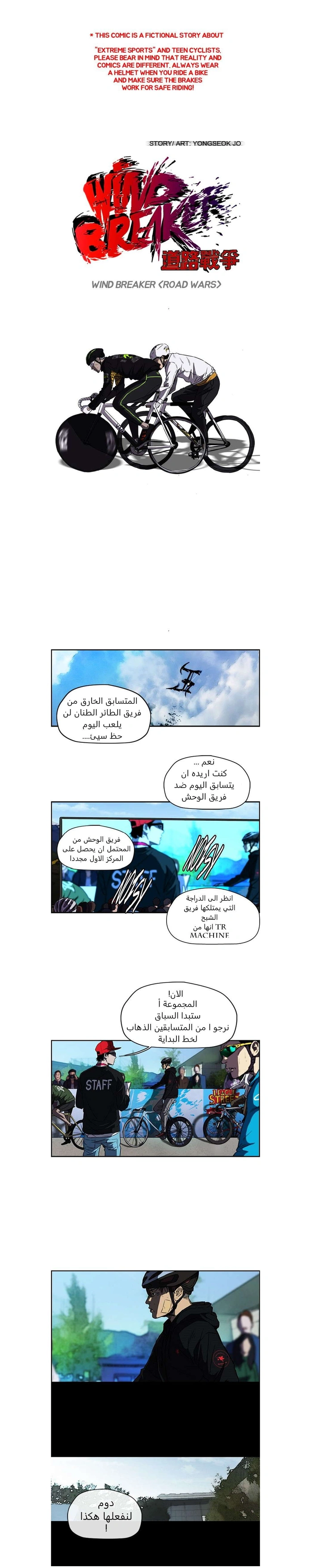 Read wind breaker AR Manga Online