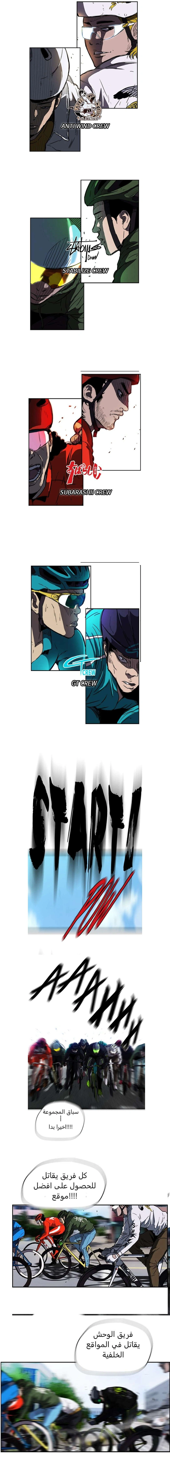 Read wind breaker AR Manga Online