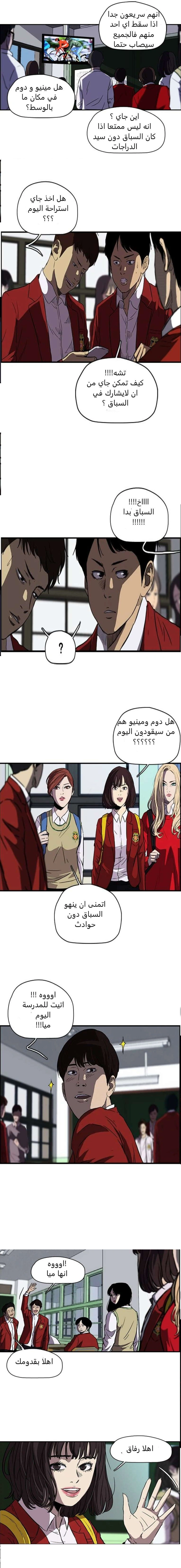Read wind breaker AR Manga Online