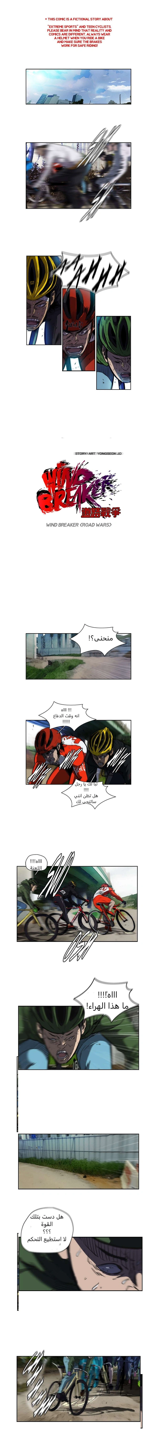 Read wind breaker AR Manga Online