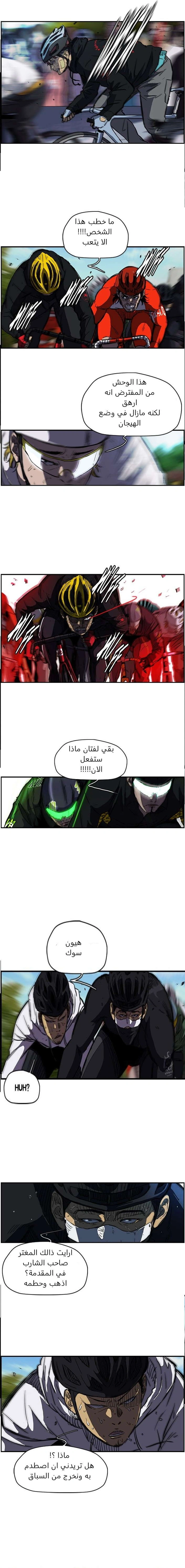 Read wind breaker AR Manga Online