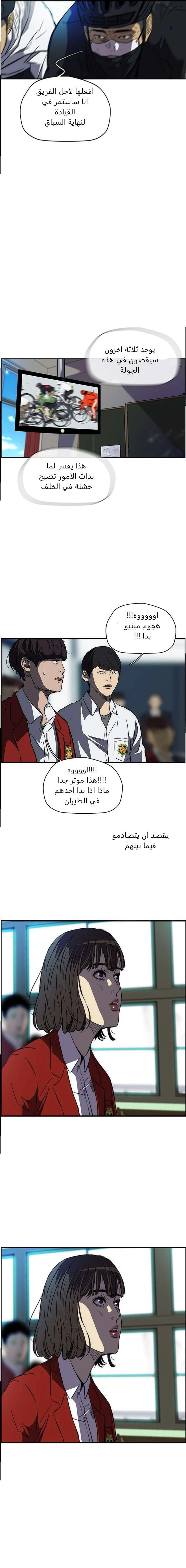 Read wind breaker AR Manga Online