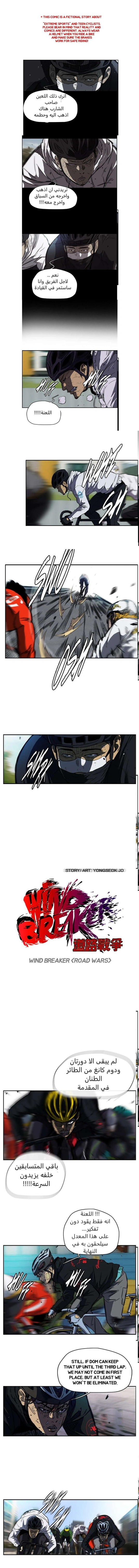 Read wind breaker AR Manga Online