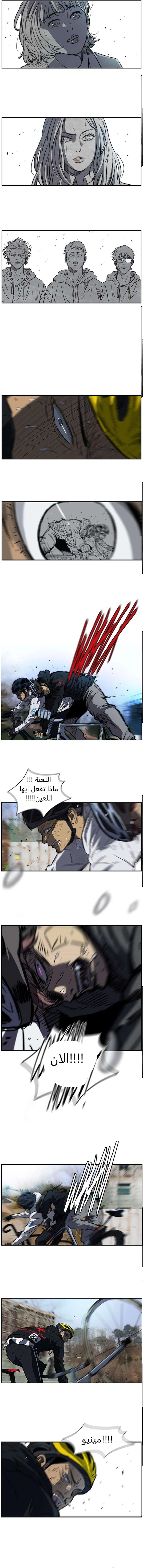Read wind breaker AR Manga Online