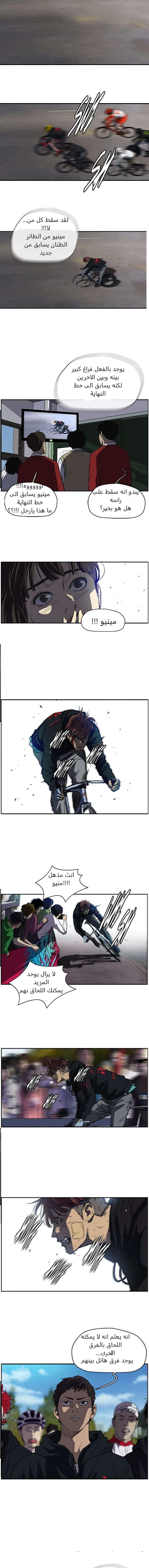 Read wind breaker AR Manga Online