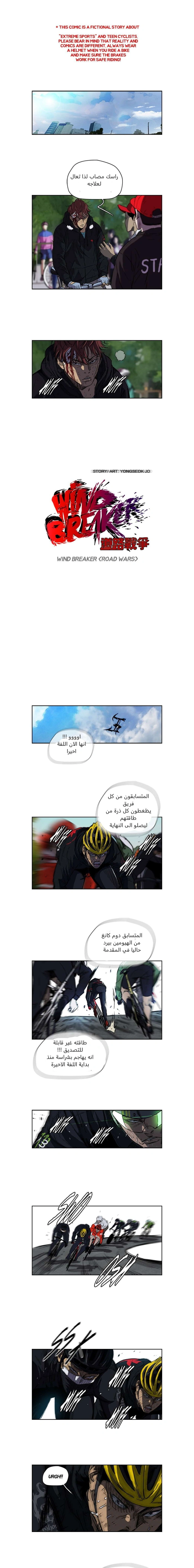 Read wind breaker AR Manga Online